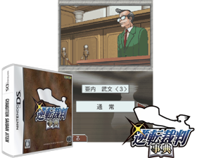Game Thumbnail - Gyakuten Saiban Jiten (Japan)